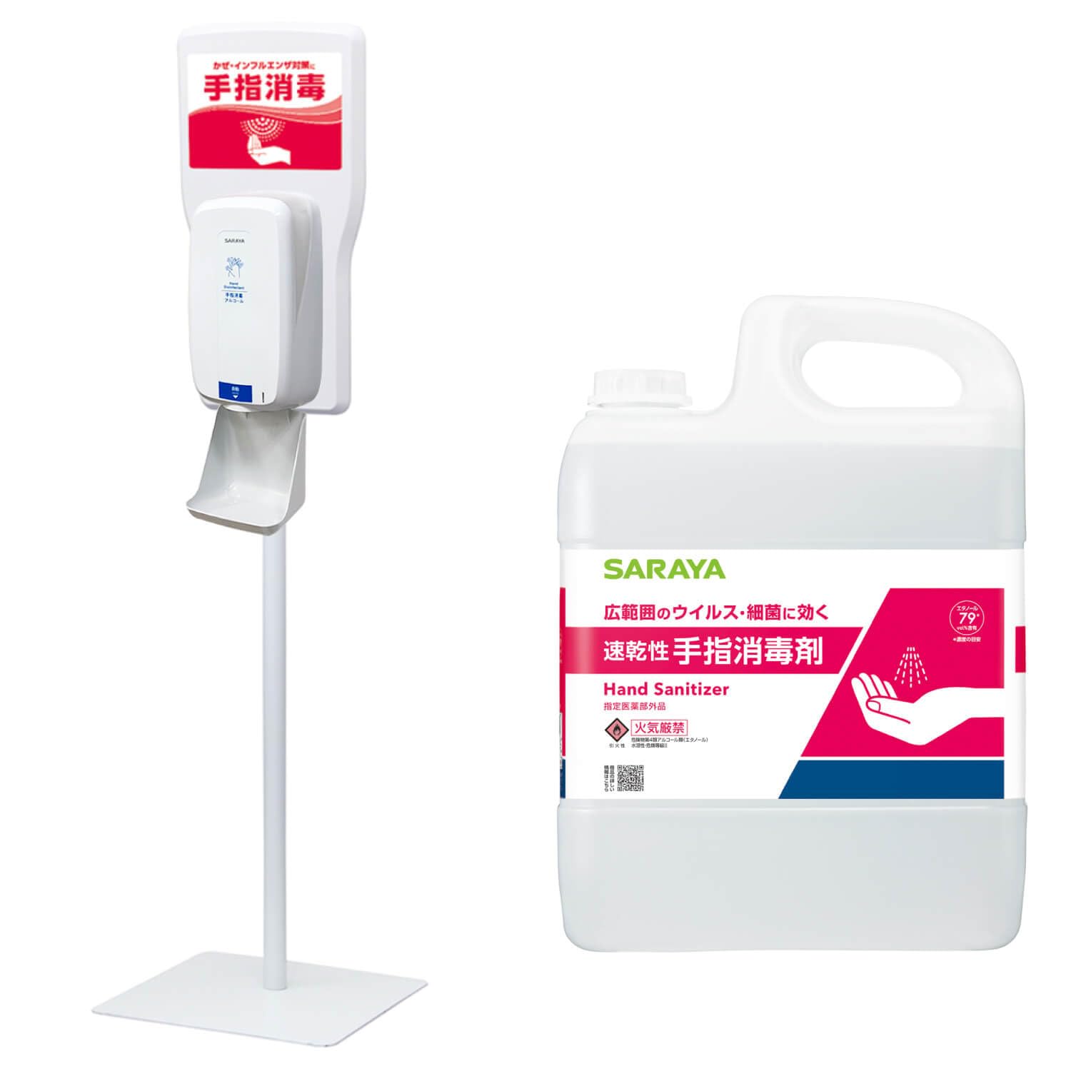 Amazon｜サラヤ 【大容量ディスペンサー＆手指消毒剤セット】UD-1600 +